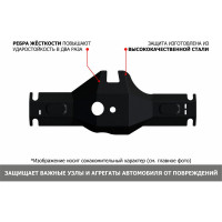 Защита редуктора + комплект крепежа АвтоБроня Сталь Renault Duster 2021- V - 1 3Т 1 5d 111.04737.1