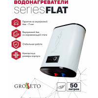 Электрический водонагреватель Grosetto Flat-50 50 л, плоский, нержавеющая сталь (1300+700)W 2041252 GRFlat-50