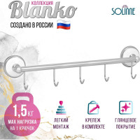Настенный кронштейн Solinne Blanco 5 крючков, хром B-51108-5 2536.318
