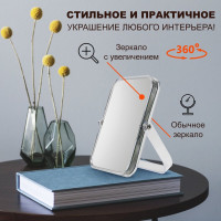 Настольное зеркало BRABIX 19x16 см, двустороннее, с увеличением, прозрачная рамка 607423