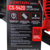 Бензиновая пила VERTON Garden Pro CS-5420 01.13537.13541
