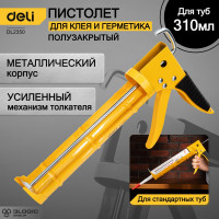 Пистолет для герметика DELI полузакрытый 290мм DL2350 (для туб 310мл) 98424