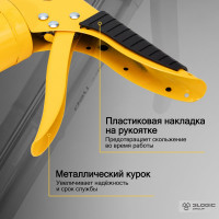 Пистолет для герметика DELI полузакрытый 290мм DL2350 (для туб 310мл) 98424