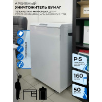 Уничтожитель документов ГЕЛЕОС УА160-5
