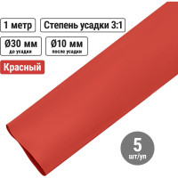 Термоусадочная трубка, клеевая ТТкНГ(3:1)-64/21-К TDM ELECTRIC SQ0548-1015