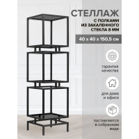 Стеллаж GreenWeen CUBIC-3, черный каркас, полки тонированное стекло, 1505x400x400 GW-CUBIC-3-B-G