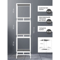 Стеллаж GreenWeen CUBIC-4, белый каркас, полки тонированное стекло, 1965x400x400 GW-CUBIC-4-W-G