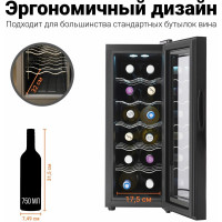 Винный шкаф TESLER WCV-120 BLACK 00000095898