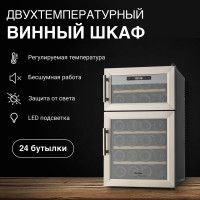 Винный шкаф TESLER WCD-242 00000202463