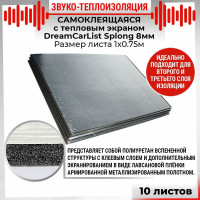 Теплоизоляционный материал Dreamcar Splong 8ф, уп. 10 листов DC-000-0000116P1112