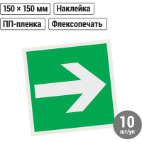 Знак "Направляющая стрелка" TDM ELECTRIC 150х150мм, в упаковке 10 штук SQ0817-0044