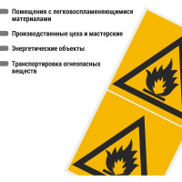 Знак "Пожароопасно" TDM ELECTRIC 150х150мм в упаковке 10 штук SQ0817-0025