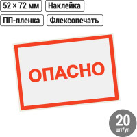 Символ "Опасно" 52х72мм, в упаковке 20 штук TDM ELECTRIC SQ0817-0020