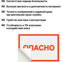 Символ "Опасно" 52х72мм, в упаковке 20 штук TDM ELECTRIC SQ0817-0020