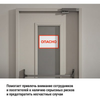 Символ "Опасно" 52х72мм, в упаковке 20 штук TDM ELECTRIC SQ0817-0020