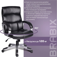 Компьютерное офисное кресло руководителя BRABIX Impulse EX-505, с подлокотниками, эко кожа 530876