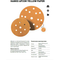 Диск AP33M (100 шт; 150 мм; 7 отверстий; Р150) Hanko AP33M.150.6+1.0150
