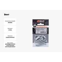 Винт с цилиндрической головкой и внутренним шестигранником BULLIT 10.9 DIN 912 M6x40 8 шт 14-0017980