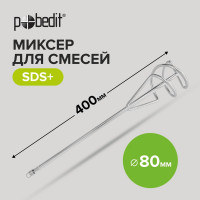 Миксер Люкс (SDS-Plus; 80х400 мм) Pobedit 1092008