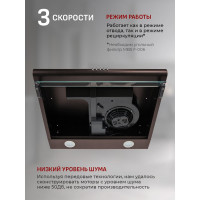 Вытяжка кухонная MBS VELEZIA 600 BROWN 6029