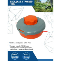Катушка для триммера VERTEX M10x1.25 левая резьба vertextools YK-T005