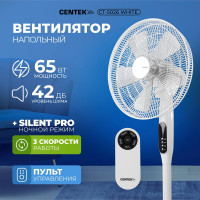 Напольный вентилятор Centek 65Вт Пульт ДУ, LED, 44,5см, таймер, тяжелая база CT-5026 White