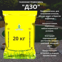 Газонная травосмесь Евро-Семена Газон ДЗО для откосов, 20 кг  57519