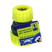 Соединитель для шланга 3/4" и 1/2", пластик Inbloom 169-013