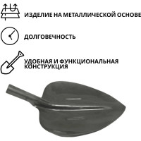 Погрузо-разгрузочная лопата ООО Агростройлидер рельсовая сталь, без черенка САД-05.03