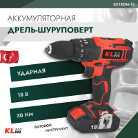 Ударная аккумуляторная дрель-шуруповерт KLECO 18 В / 2 Ач 12040 KE18DM-20DB