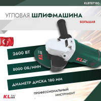 Шлифовальная машина KLPRO большая 2600 Вт, 180 мм 12032 KLBT87180