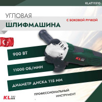 Шлифовальная угловая машина KLPRO 900 Вт 12030 KLAT11510