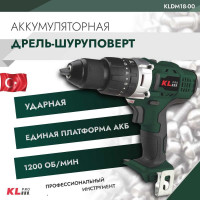 Ударная дрель-шуруповерт KLPRO 18 В, без ЗУ и АКБ 11980 KLDM18-00