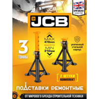 Ремонтная подставка с упорными пятками JCB 3 т, 310-478 мм JCB-TH53013(56957)