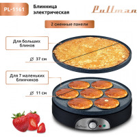 Электроблинница со сменными панелями Pullman PL-1161 1500 Вт, диаметр 37 см на 1 блин, 11 см на 7 оладий, керамическое антипригарное покрытие 00-00045776
