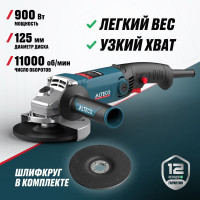 Угловая шлифовальная машина ALTECO ag 950-125 62175