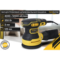 Эксцентриковая шлифовальная машина Hanskonner HOS8135RC