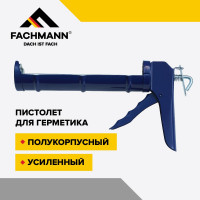 Пистолет для герметика Fachmann полукорпусной, усиленный 06.017
