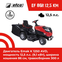 Газонокосилка с сиденьем (минитрактор) Efco EF 86R/12,5 K M 68059214