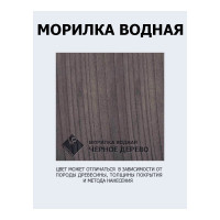 Морилка водная ARMOUR Эбеновое дерево 0,5 л 4673729664264
