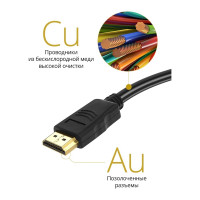 Цифровой кабель Defender HDMI-17 HDMI M-M, ver 1.4, 5.0 м 87353