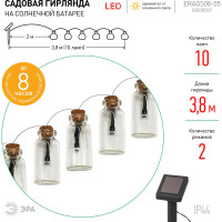 Садовая гирлянда ЭРА ERAGS08-05 10 подсвечиваемых светодиодами бутылочек Б0038507