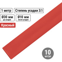 Термоусадочная трубка, клеевая ТТкНГ(3:1)-30/10-К TDM ELECTRIC SQ0548-1012