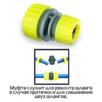 Соединитель для шланга 3/4" и 1/2", пластик Inbloom 169-013
