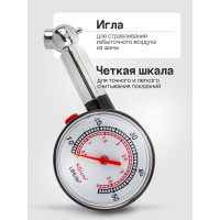 Индикатор для проверки давления в шинах Rockforce 0-4 bar RF-SP5101A(57067)