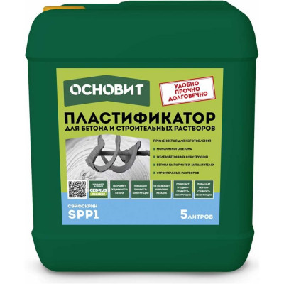 Пластификатор рекомендуется к применению для изготовления армированных и предварительно напряженных железобетонных Основит сэйфскрин spp1 92489