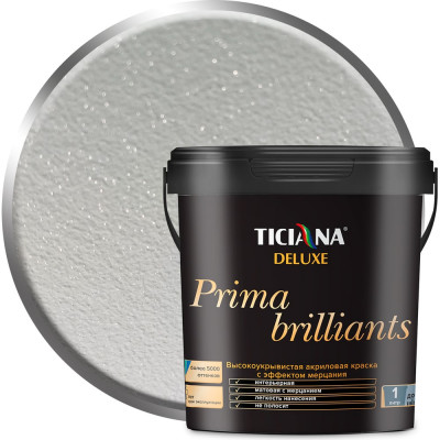 Мерцающая акриловая краска Ticiana DeLuxe Prima Brilliants 4300006910