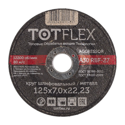 TOTFLEX Круг зачистной AGGRESSOR 27 125х7.0х22 14А R BF 4606343011435