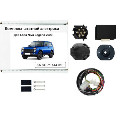Концепт Авто Блок согласования фаркопа со штатными колодками Niva 4/4 2020- Legendарт. KA SC 71 144 010