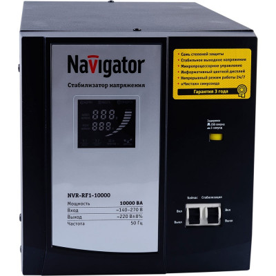 Стабилизатор напряжения Navigator NVR-RF1-10000 61772